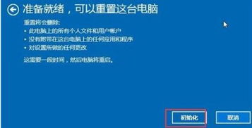 笔记本win10显示器出厂设置在哪