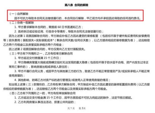 房东免租房客收租,蛋壳公寓却趁着疫情赚起了 聪明 钱 哔哩哔哩 