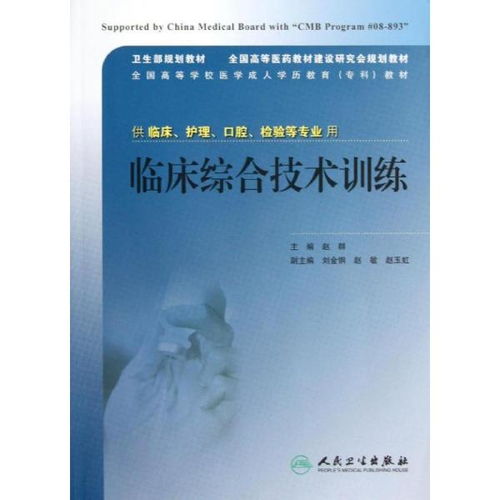 医学励志故事—医学生对国家的重要性？