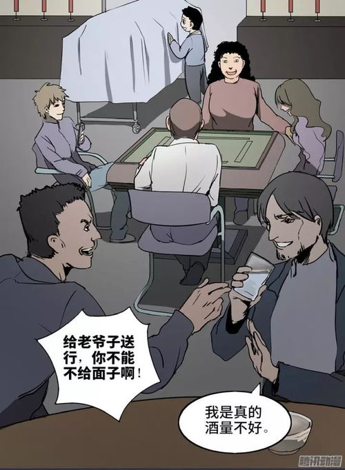 一则具有启示意义的漫画 喜丧 ,结局真是讽刺啊