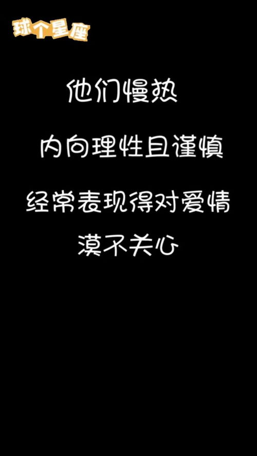 不想孤独终老的星座有哪些呢 还不看看你是不是榜上有名 