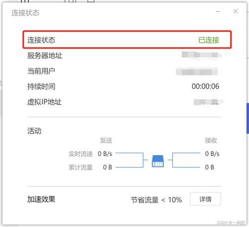 解决了一个困扰了我一个礼拜的网络问题 EasyConnect总是自动注销 解决方案来啦