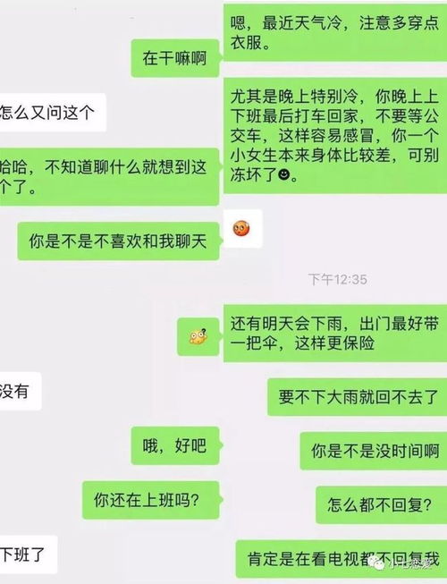 4个聊天技巧 追女生的撩妹话题大全,恋爱情话