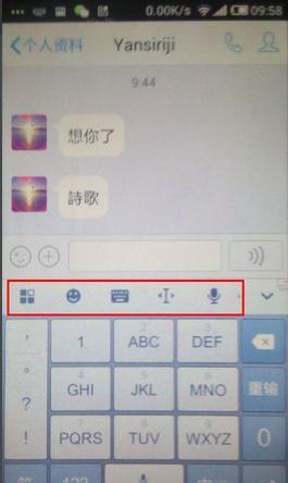 手机QQ输入法怎么打繁体字 
