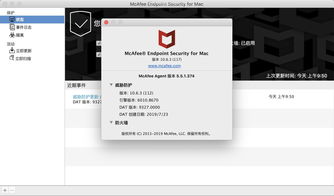 mcafee防病毒软件(win10自带的迈克菲杀毒软件怎么关闭)