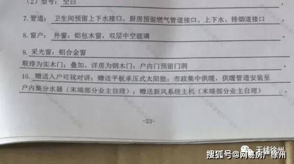 安装暖气提前通知范文  邢台集中供暖最新通知？