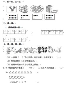 2018长沙一年级人教版数学单元测试 第五单元 