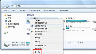 Win7磁盘整理碎片怎么操作 Windows7磁盘碎片整理教程 