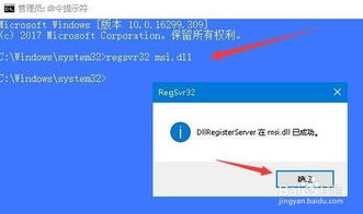 win10安装失败无法访问