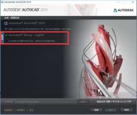 win10如何干净的卸载cad2014