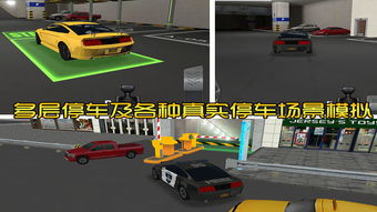  模拟停车场停车3D 新手玩法分享(模拟停车场4免费观看游戏)