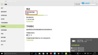 win10怎么使用才能省电