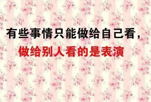 那些姐姐教给我们的事感悟人生(那个姐姐教我们的事经典语录)