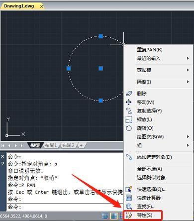 cad特性匹配