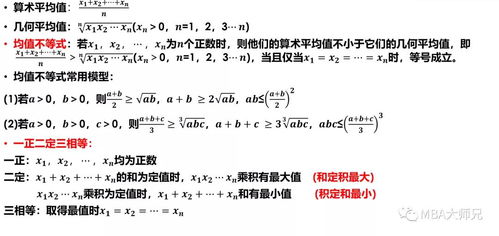 你不得不重视的均值不等式 