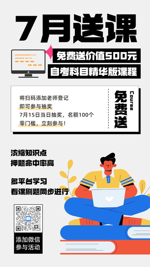 2021年广东省自学考试时间,广东省2021年10月高等教育自学考试报考须知？(图2)