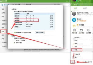 win7截图快捷键，win7截图快捷键ctrl加什么