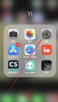 怎么查iPhone手机使用了多少年, 