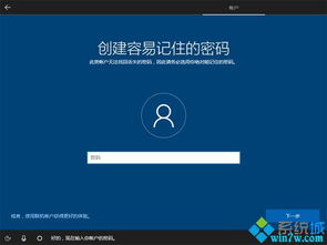 官方制作u盘安装win10