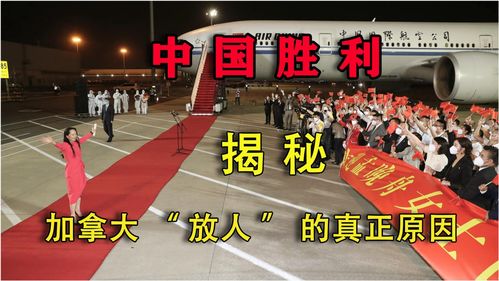 孟晚舟获释原因!孟晚舟事件是怎么回事？