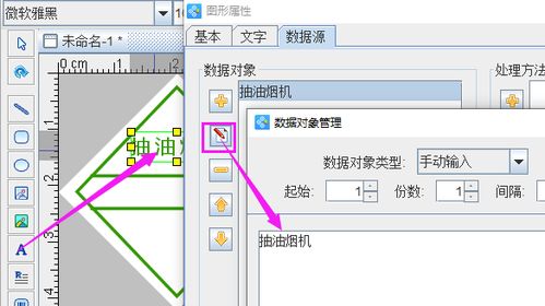 如何制作家用油烟机合格证标签