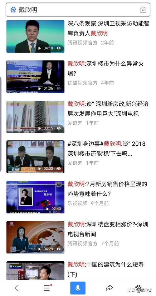 怎么看待专家有3.8万条的视频搜索