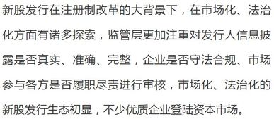 在股市泡沫化日益严重的市场环境下，新股发行的“市场化”定价，能够有效地抑制二级市场“炒新”的疯狂程度