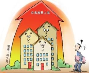 二手房交易成本将大增 深房产交 今日要闻 房产资讯 北京爱易房 