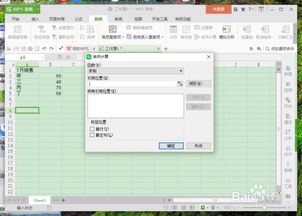 wps office公示怎么用，wps做公式