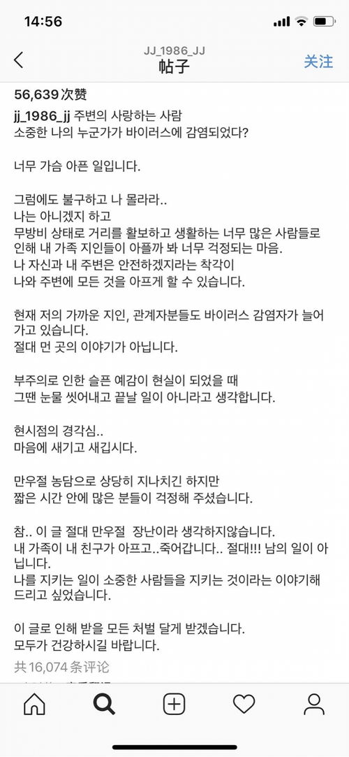 自曝确诊新冠肺炎 金在中 愚人节的玩笑,愿意接受处罚