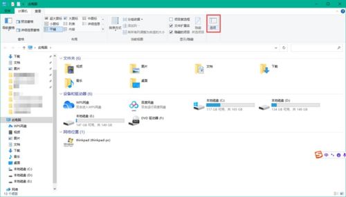 win10系统同一类型文件只显示一个