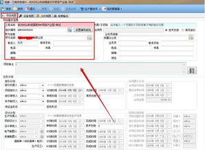 电气报价软件设置模板方法