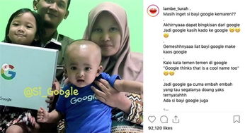 印尼父母为儿子起名 Google 引谷歌关注