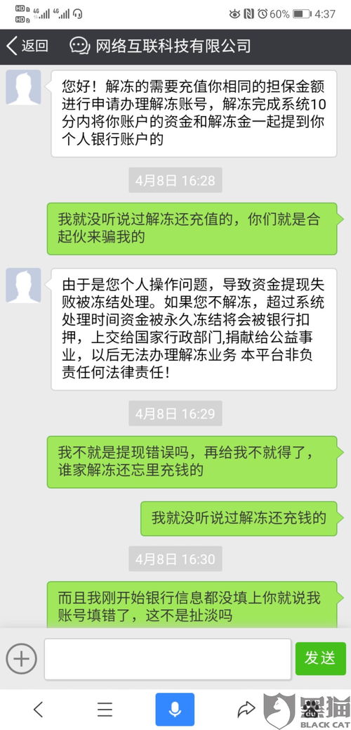 我的资金被冻结了要怎么弄才可以解除冻结