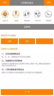 免费企业公司取名起名app下载 免费企业公司取名起名v19.1.318091716 安卓版 腾牛安卓网 