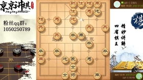 象棋如何破解拐角马五步穿堂 挨最毒的打爆发最强的反击