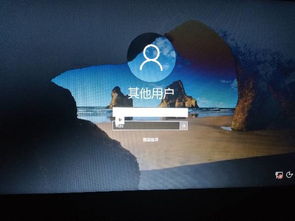 win10重置电脑后要输入电话