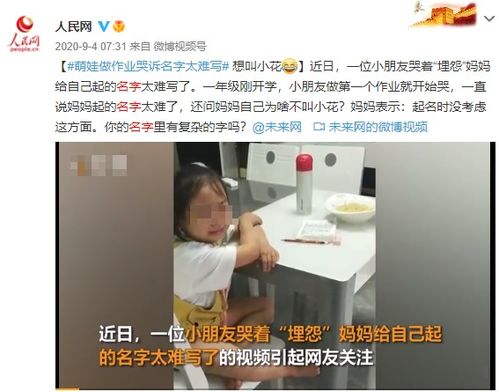 wenno 名字竟然影响孩子未来 抓住这2个取名妙招,孩子肯定受欢迎