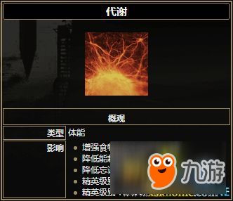 逃离塔科夫技能效果展示 逃离塔科夫技能属性介绍