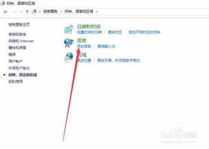 win10快捷设置无限重复