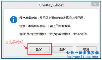 番茄花园win10一键安装教程