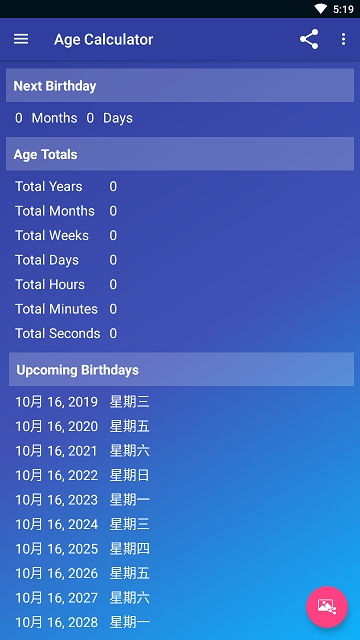 抖音死亡计算器app(Age Calculator)