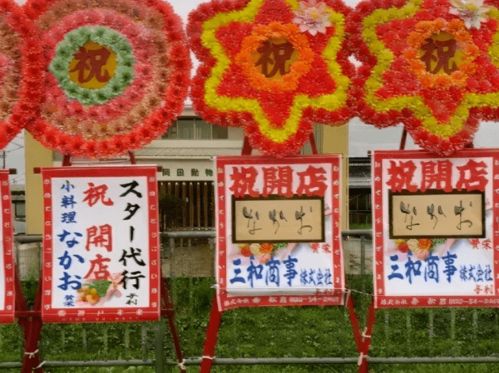 日本开业典礼上的花圈,吓坏了多少中国人