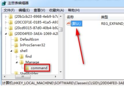 win7软件已停止工作怎么解决