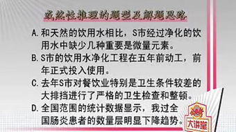 或然性/可能性/盖然性...这三者的意思分别是什么?