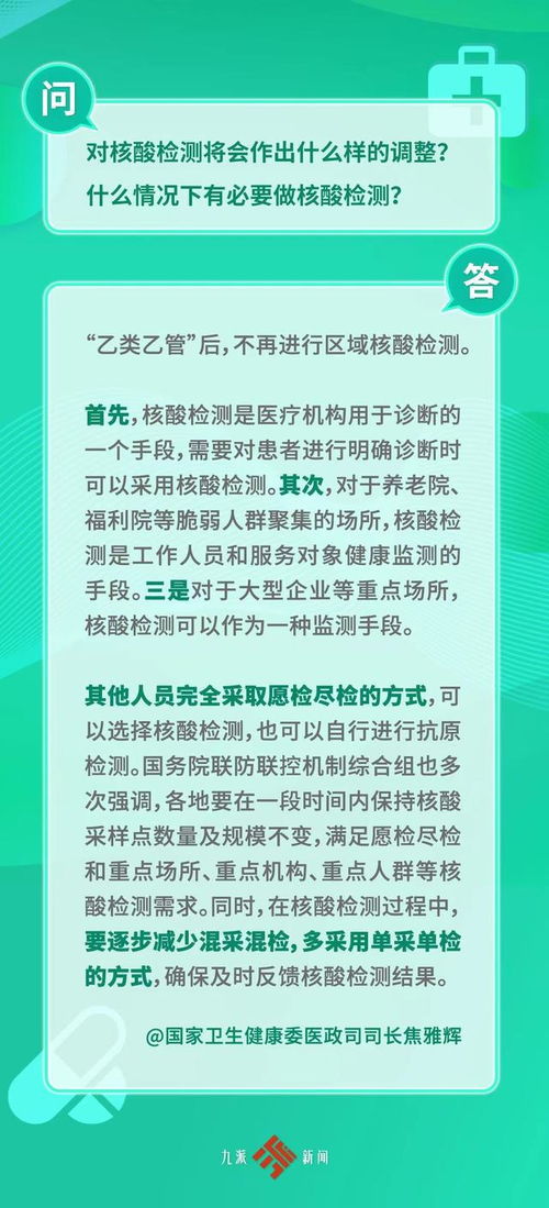 乙类乙管后是不是会面临停课,“乙类乙管”是什么意思？政策调整是否意味着回到疫情前的状态？