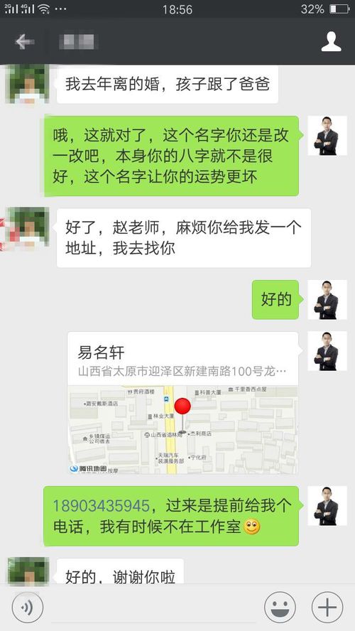 我是怎样从名字中看健康和婚姻的