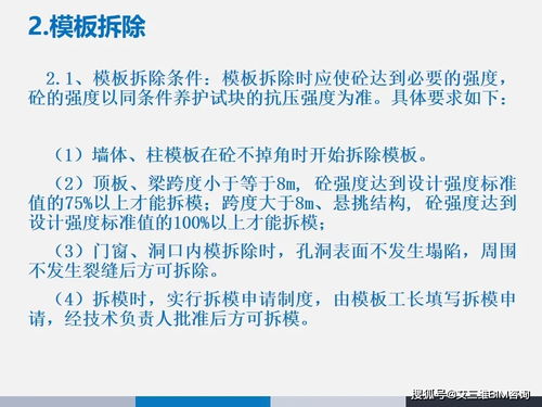 模板方案是质量方案吗(模板方案是质量方案吗对吗)