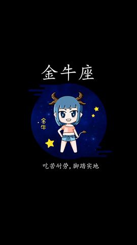 十二星座祖传的优点是什么呢 