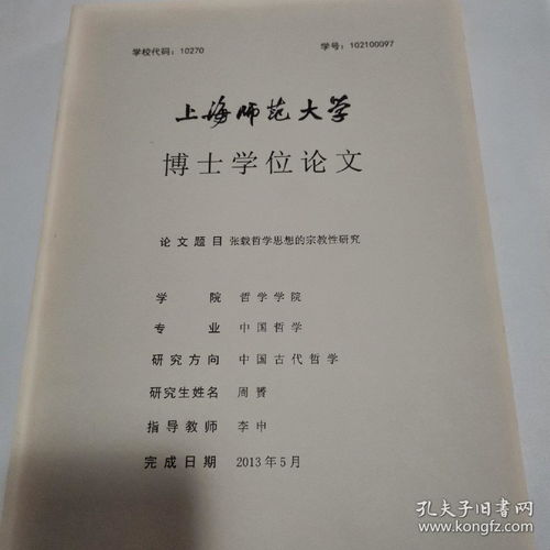 上海师范大学优秀本科毕业论文有什么好处,2021届上海师范大学优秀毕业论文,上海师范大学夜校本科工程管理毕业论文